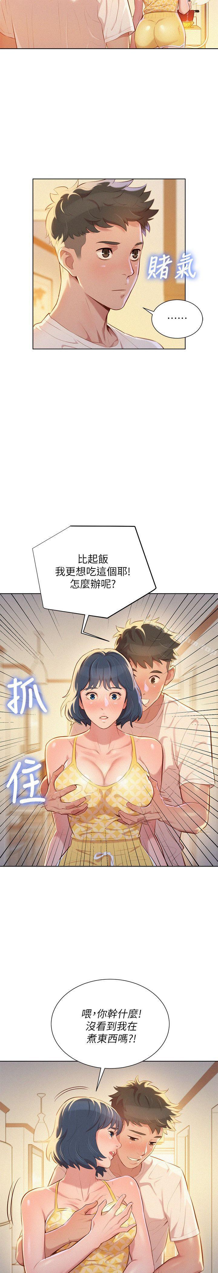 漂亮乾姊姊漫画 免费阅读 第36话-姊姊的身体让人着迷 6.jpg