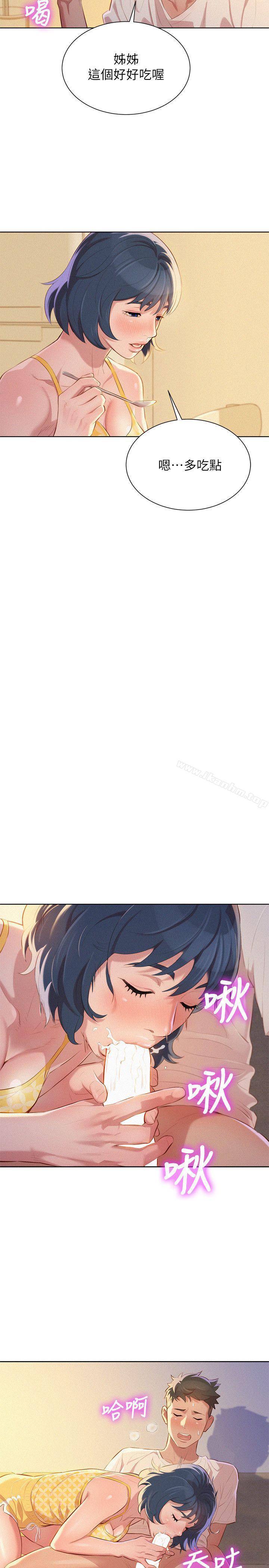 漂亮乾姊姊漫画 免费阅读 第36话-姊姊的身体让人着迷 12.jpg