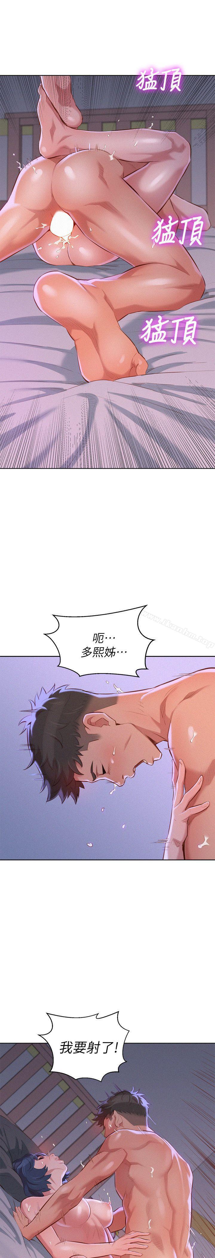 漂亮乾姊姊漫画 免费阅读 第36话-姊姊的身体让人着迷 23.jpg
