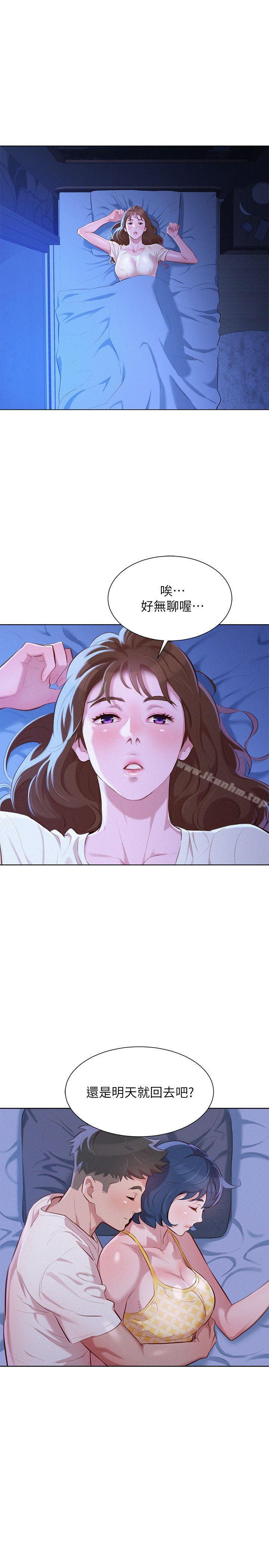 漂亮乾姊姊漫画 免费阅读 第37话-今天也留下来吧? 1.jpg