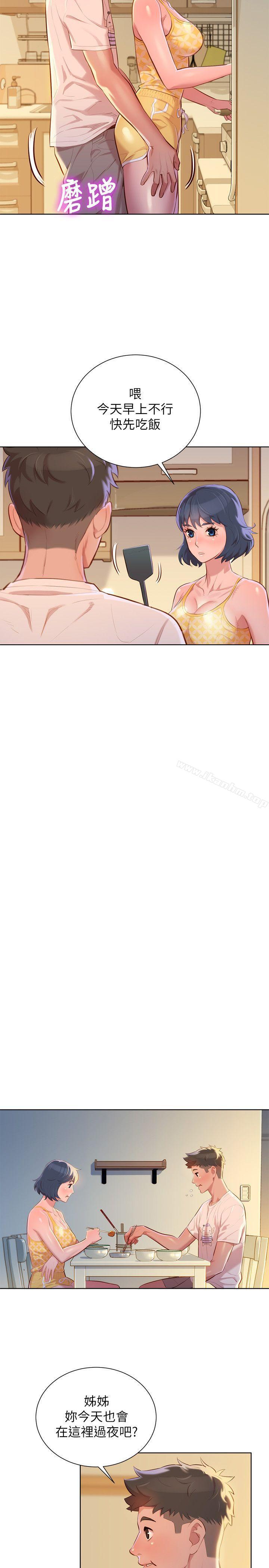 漂亮乾姊姊漫画 免费阅读 第37话-今天也留下来吧? 7.jpg