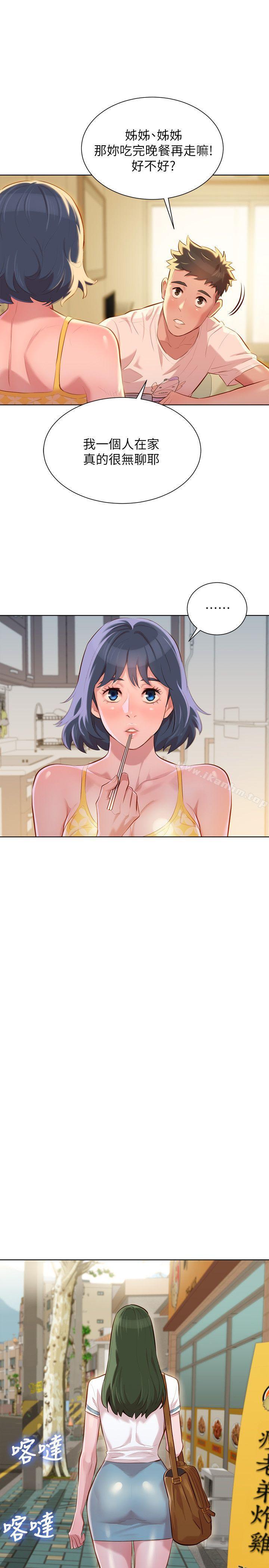 漂亮乾姊姊漫画 免费阅读 第37话-今天也留下来吧? 9.jpg