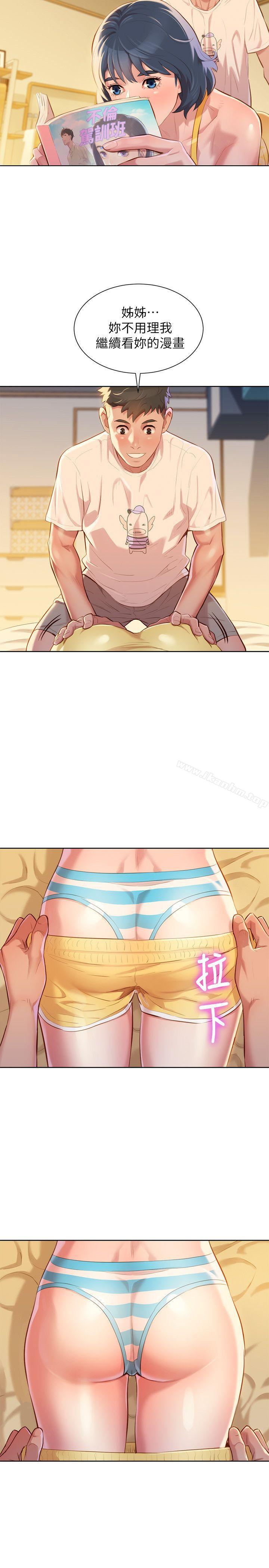 漂亮乾姊姊漫画 免费阅读 第37话-今天也留下来吧? 16.jpg