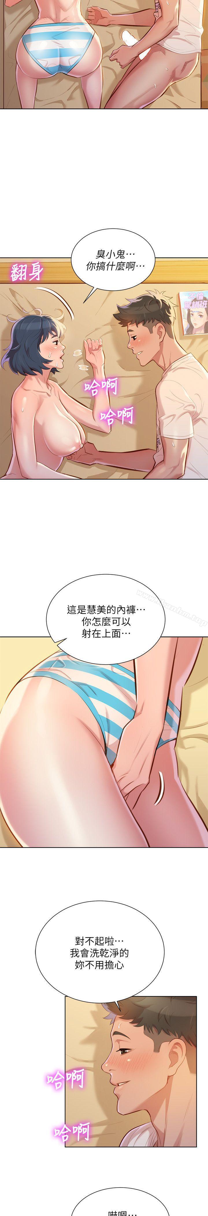 漂亮乾姊姊漫画 免费阅读 第37话-今天也留下来吧? 28.jpg