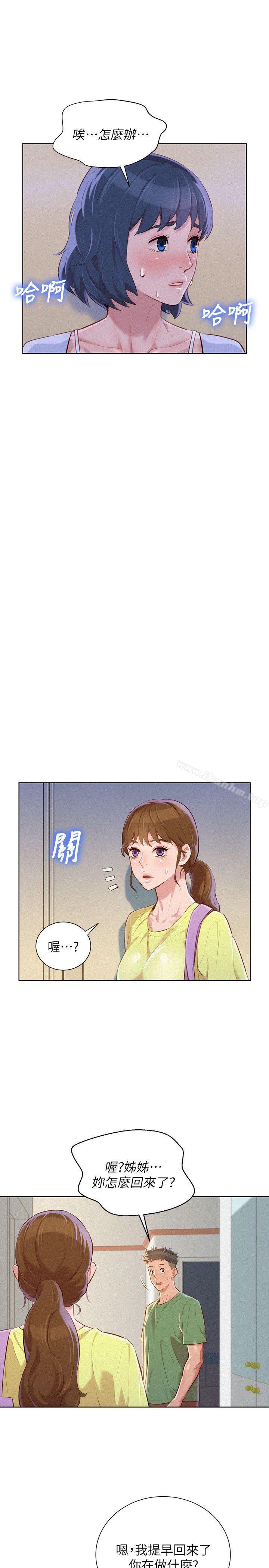 漂亮乾姊姊漫画 免费阅读 第38话-妳怎么在这? 9.jpg
