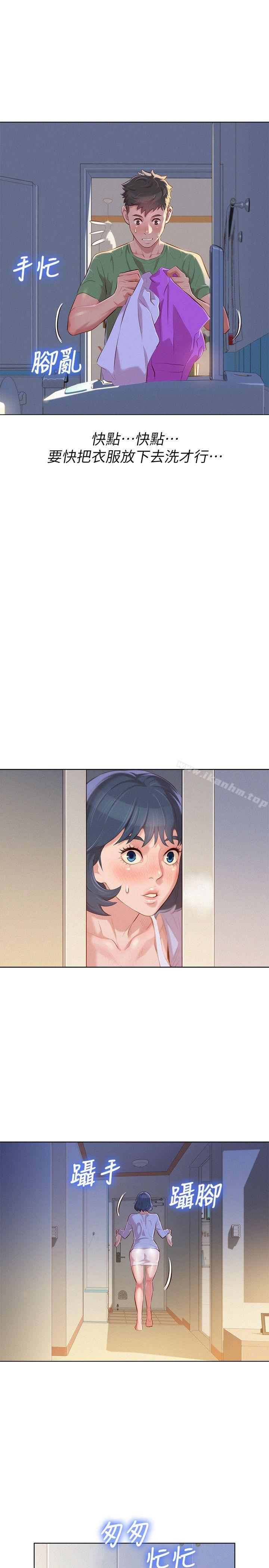 漂亮乾姊姊漫画 免费阅读 第38话-妳怎么在这? 12.jpg