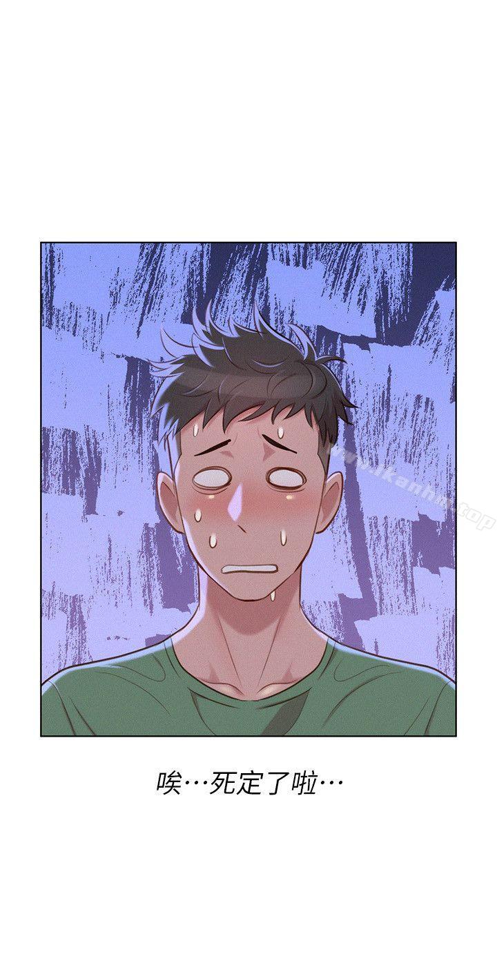 漂亮乾姊姊漫画 免费阅读 第38话-妳怎么在这? 14.jpg