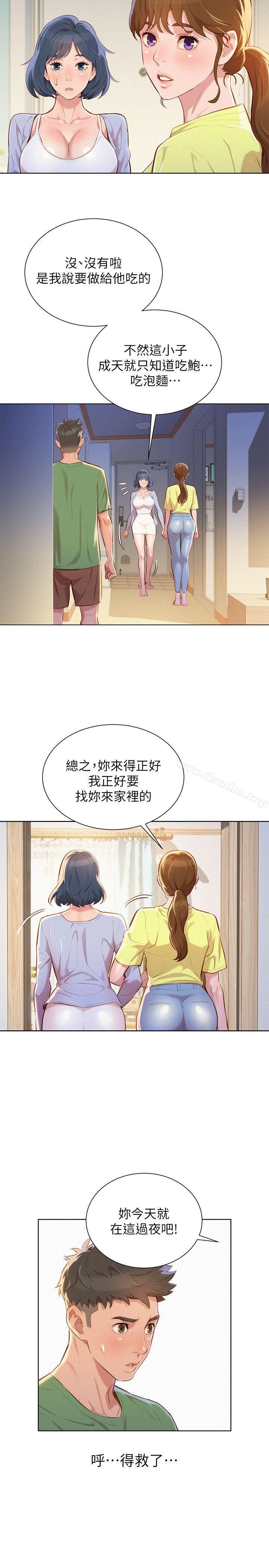 漂亮乾姊姊漫画 免费阅读 第38话-妳怎么在这? 16.jpg