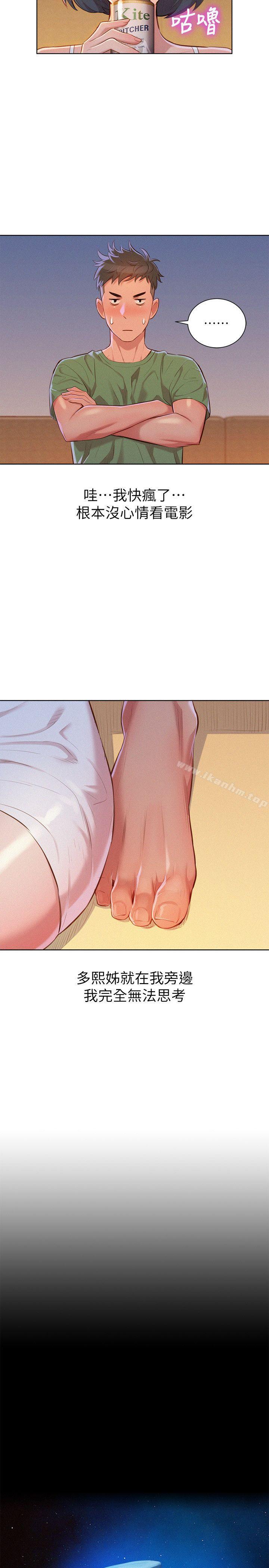 漂亮乾姊姊漫画 免费阅读 第38话-妳怎么在这? 19.jpg