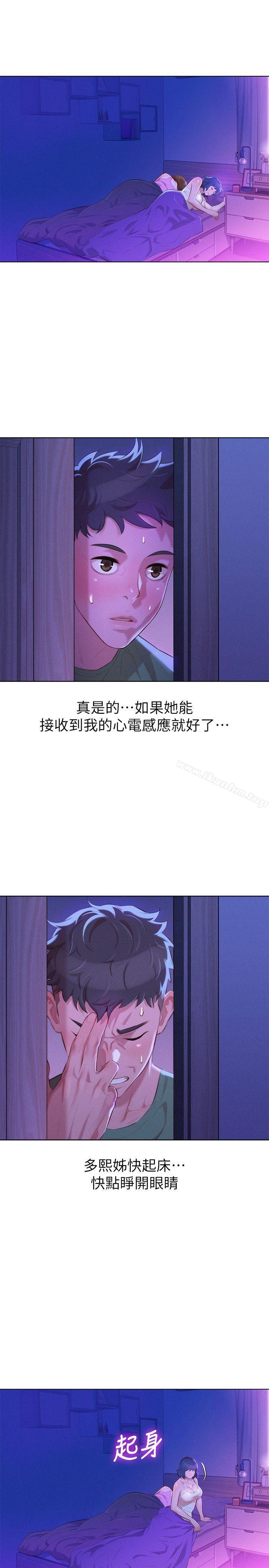 漂亮乾姊姊漫画 免费阅读 第38话-妳怎么在这? 27.jpg