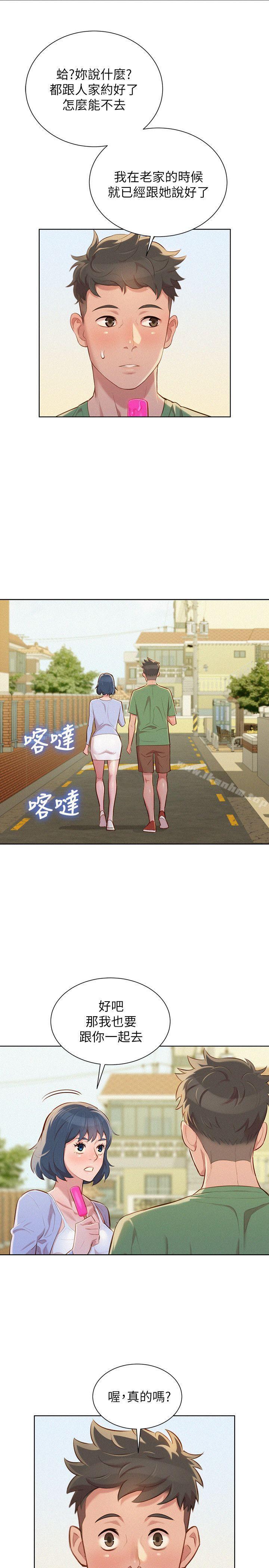 漂亮乾姊姊漫画 免费阅读 第39话-吃醋的多熙姊 21.jpg