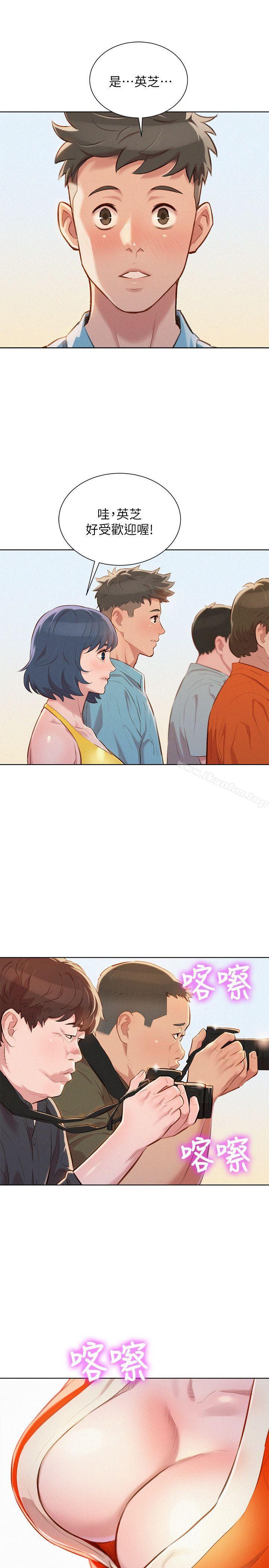 漂亮乾姊姊漫画 免费阅读 第40话-英芝的火辣曲线 11.jpg