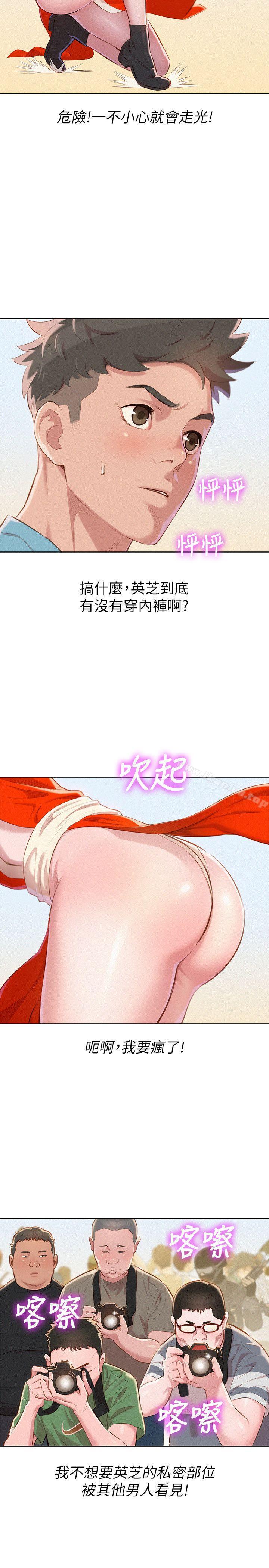 漂亮乾姊姊漫画 免费阅读 第40话-英芝的火辣曲线 15.jpg