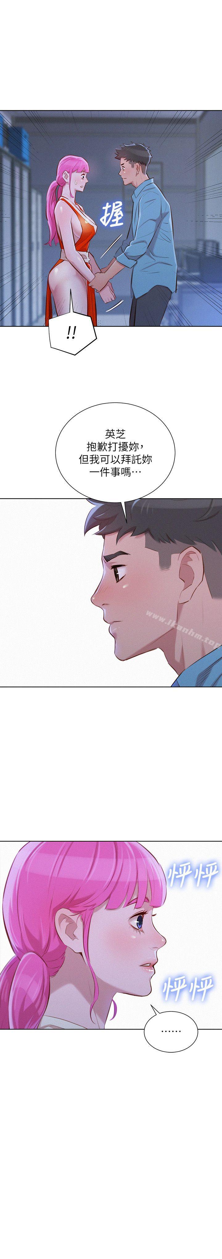 漂亮乾姊姊漫画 免费阅读 第41话-在隐密处的两人 1.jpg