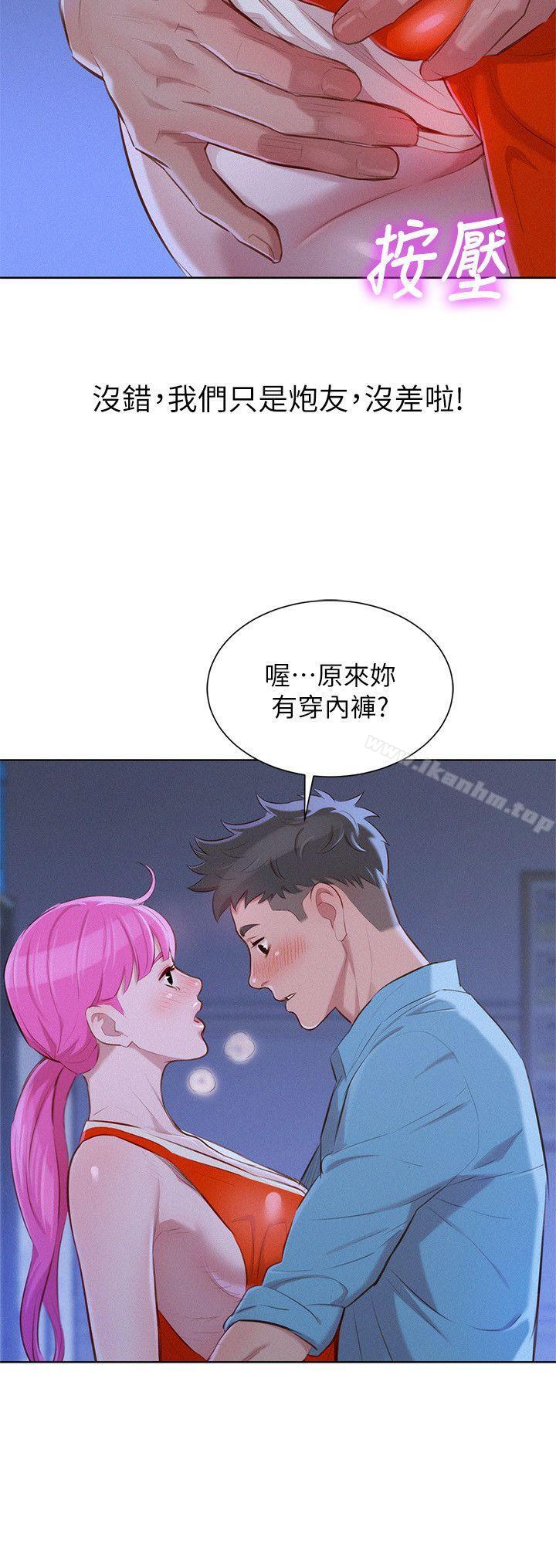 漂亮乾姊姊漫画 免费阅读 第41话-在隐密处的两人 10.jpg