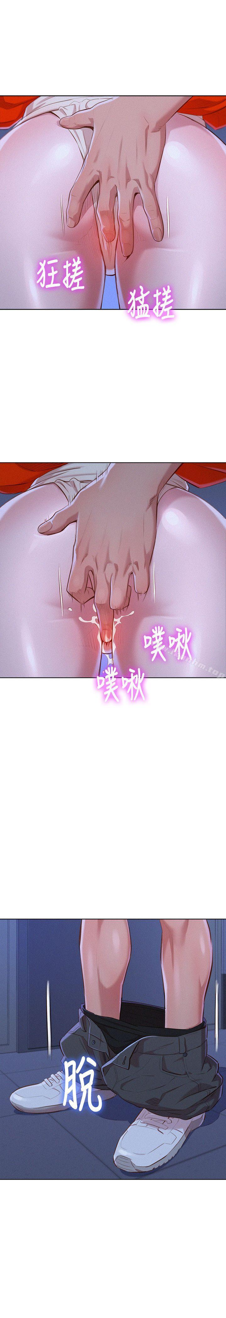 漂亮乾姊姊漫画 免费阅读 第41话-在隐密处的两人 20.jpg