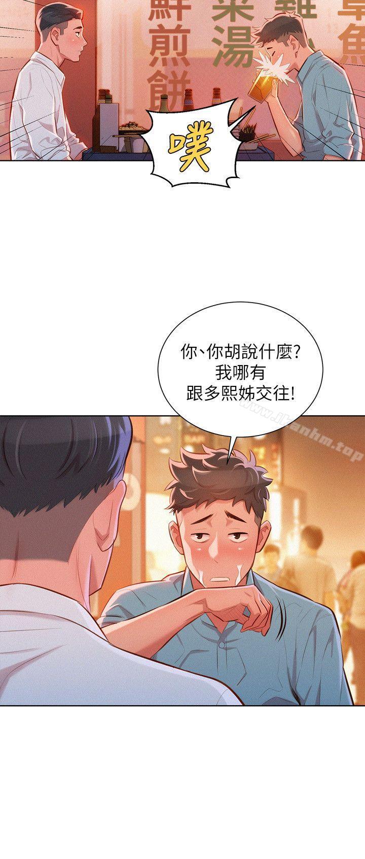 漂亮乾姊姊漫画 免费阅读 第43话-英芝的选择 7.jpg