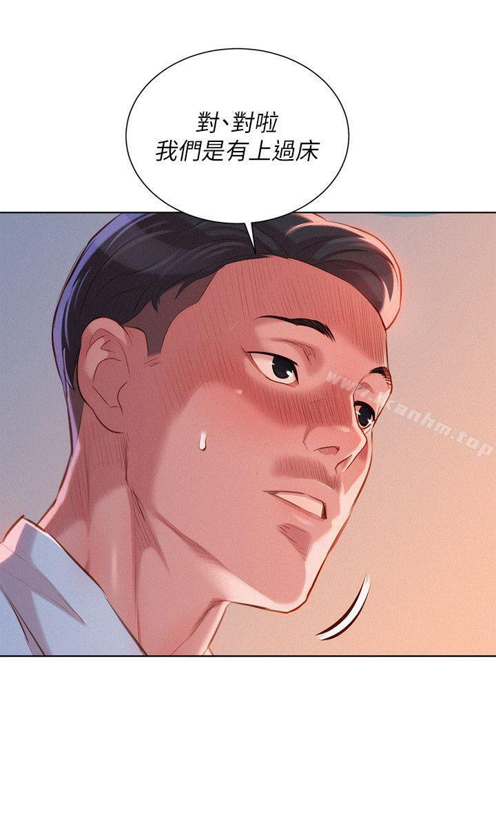 漂亮乾姊姊漫画 免费阅读 第43话-英芝的选择 10.jpg