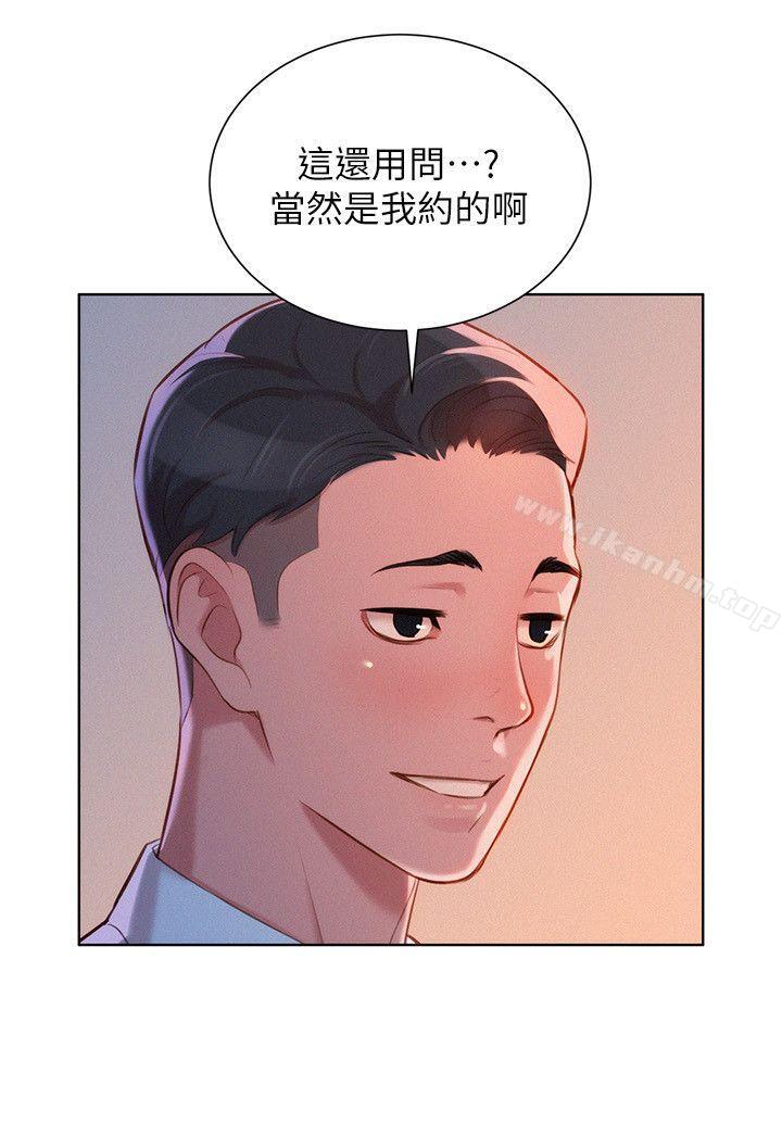 漂亮乾姊姊漫画 免费阅读 第43话-英芝的选择 13.jpg