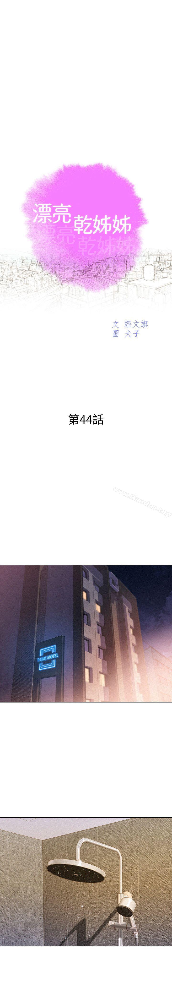 漂亮乾姊姊漫画 免费阅读 第44话-有求必应的炮友 3.jpg