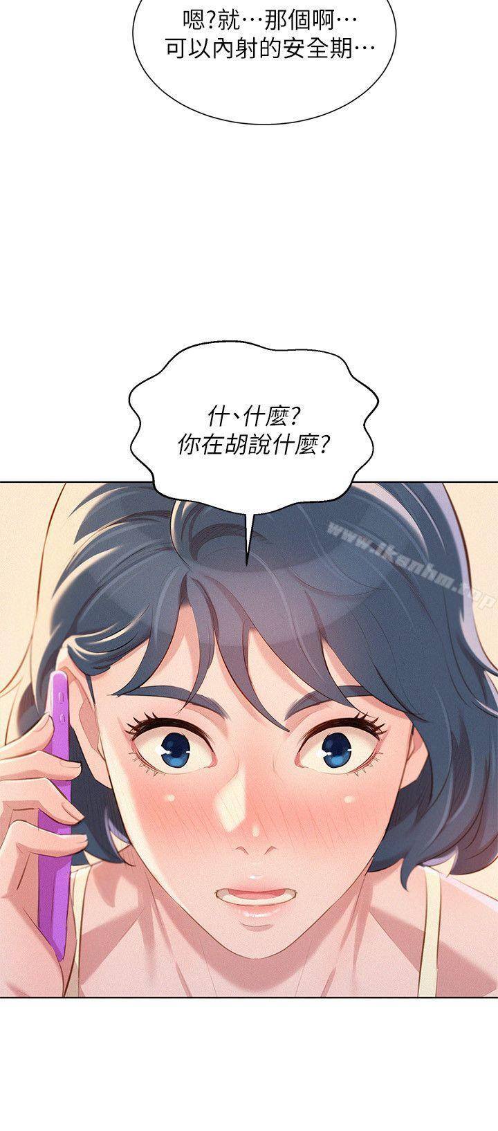 漂亮乾姊姊漫画 免费阅读 第44话-有求必应的炮友 26.jpg