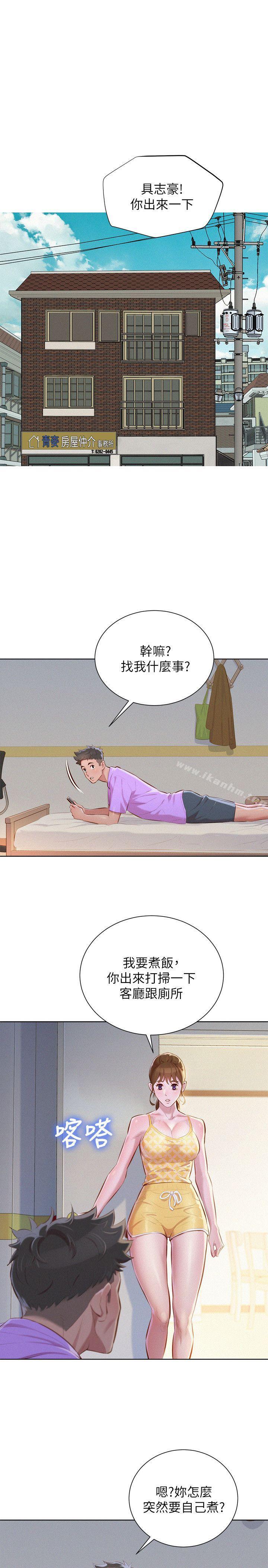 漂亮乾姊姊漫画 免费阅读 第45话-想内射姊姊 3.jpg