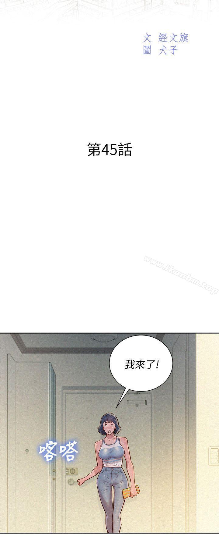漂亮乾姊姊漫画 免费阅读 第45话-想内射姊姊 8.jpg