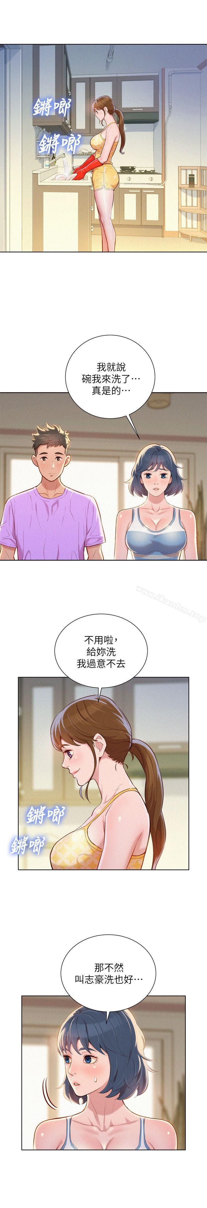 漂亮乾姊姊漫画 免费阅读 第45话-想内射姊姊 13.jpg