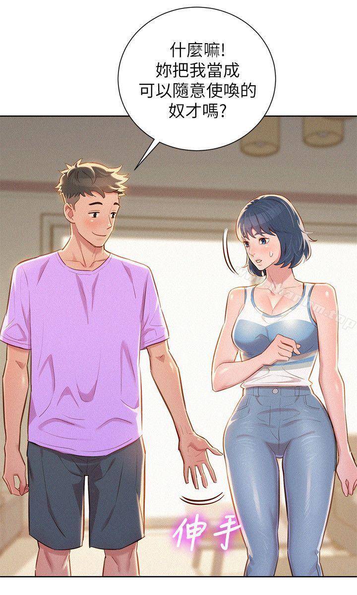 漂亮乾姊姊漫画 免费阅读 第45话-想内射姊姊 14.jpg