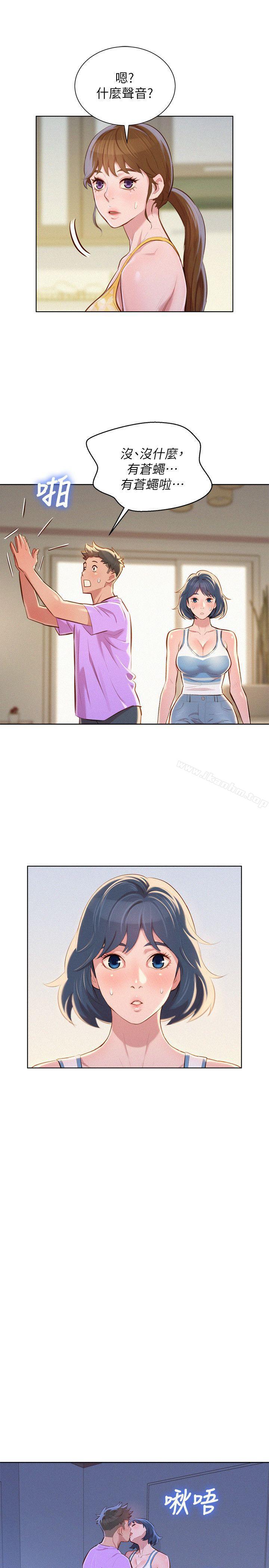 漂亮乾姊姊漫画 免费阅读 第45话-想内射姊姊 18.jpg