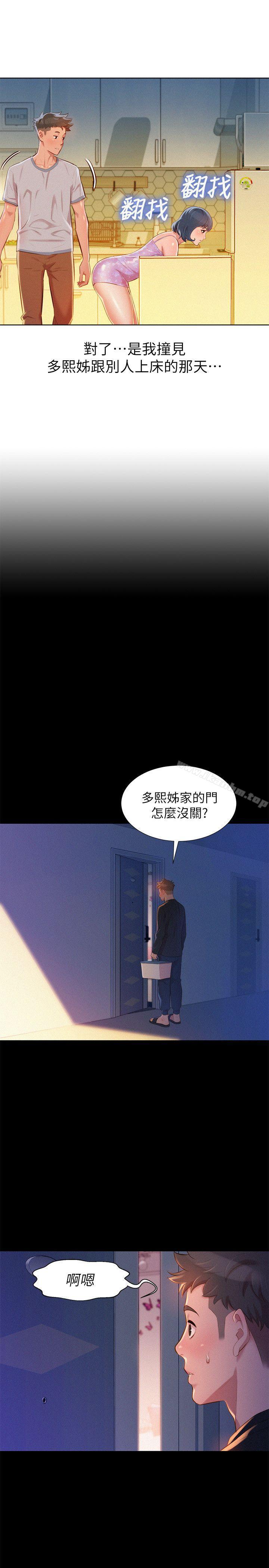 漂亮乾姊姊漫画 免费阅读 第46话-渴望多熙的无数男人 15.jpg