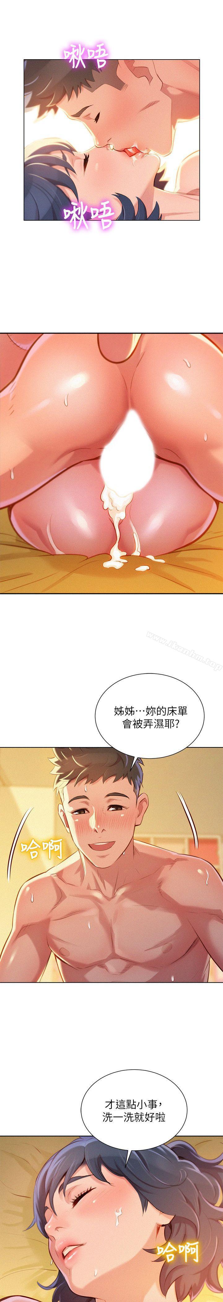 漂亮乾姊姊漫画 免费阅读 第47话-炮友以上，恋人未满 24.jpg