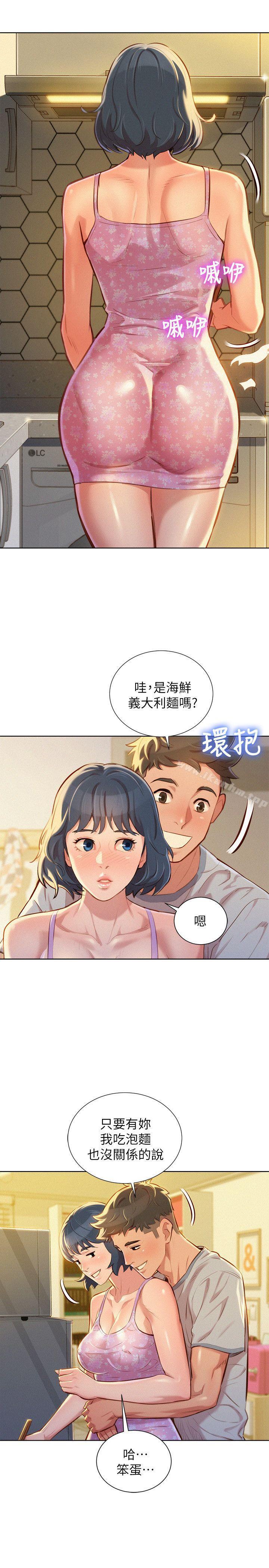 漂亮乾姊姊漫画 免费阅读 第48话-我是故意逗妳的 4.jpg