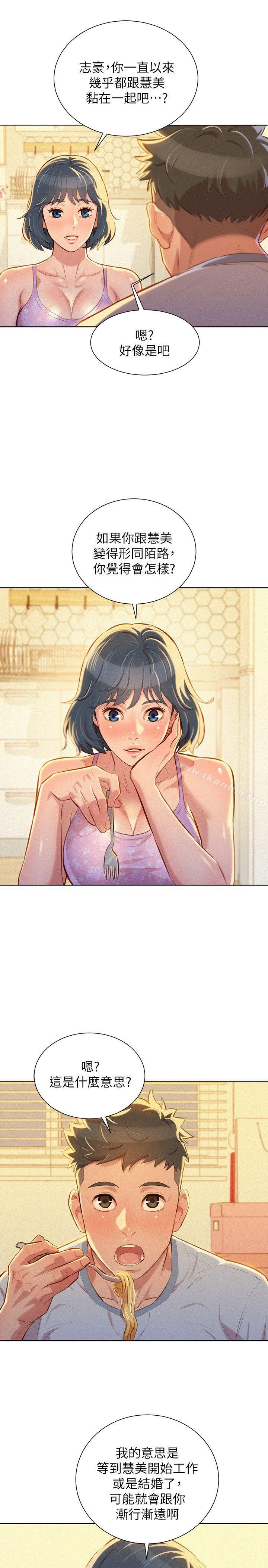 漂亮乾姊姊漫画 免费阅读 第48话-我是故意逗妳的 9.jpg