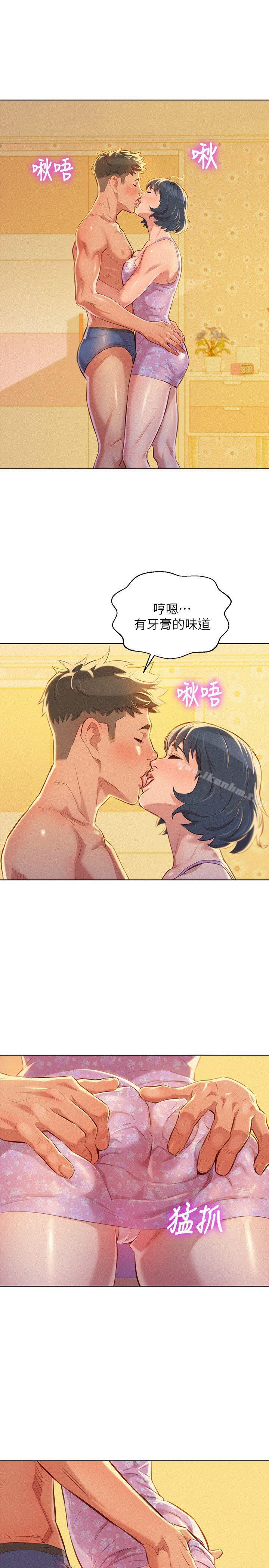 漂亮乾姊姊漫画 免费阅读 第48话-我是故意逗妳的 12.jpg