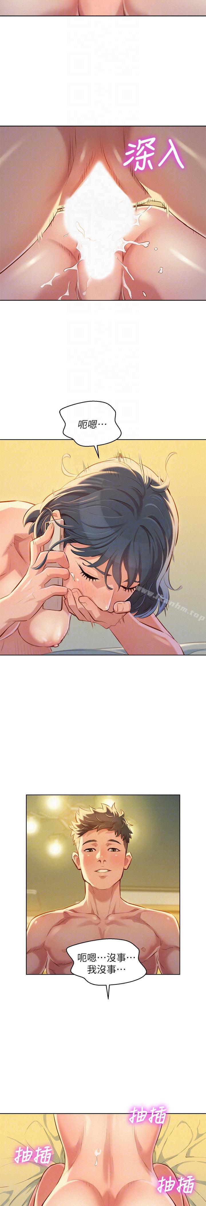 漂亮乾姊姊漫画 免费阅读 第49话-在意慧美姊的志豪 7.jpg