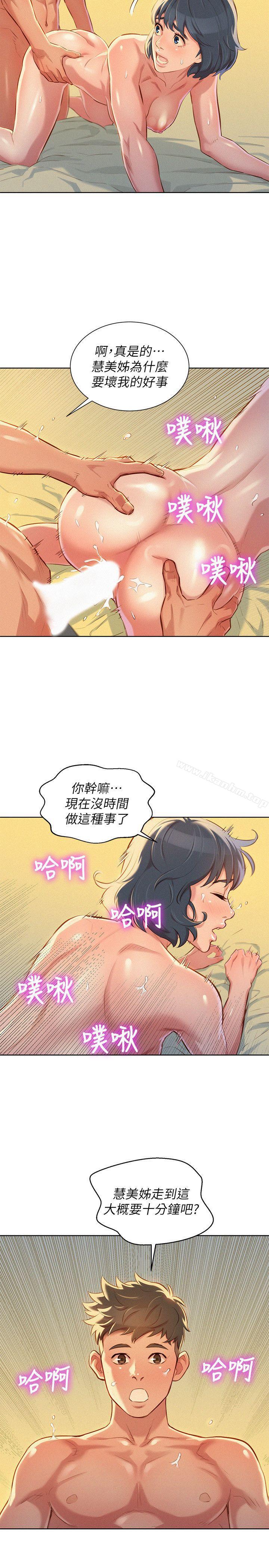 漂亮乾姊姊漫画 免费阅读 第49话-在意慧美姊的志豪 10.jpg