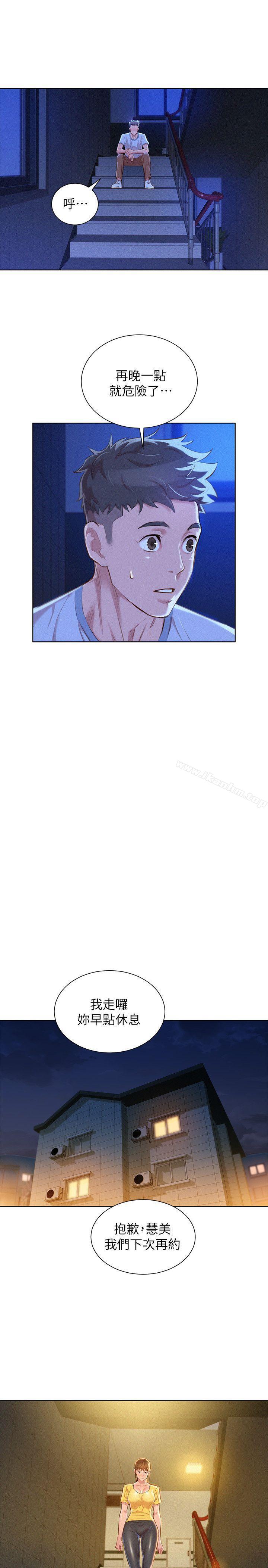 漂亮乾姊姊漫画 免费阅读 第49话-在意慧美姊的志豪 18.jpg