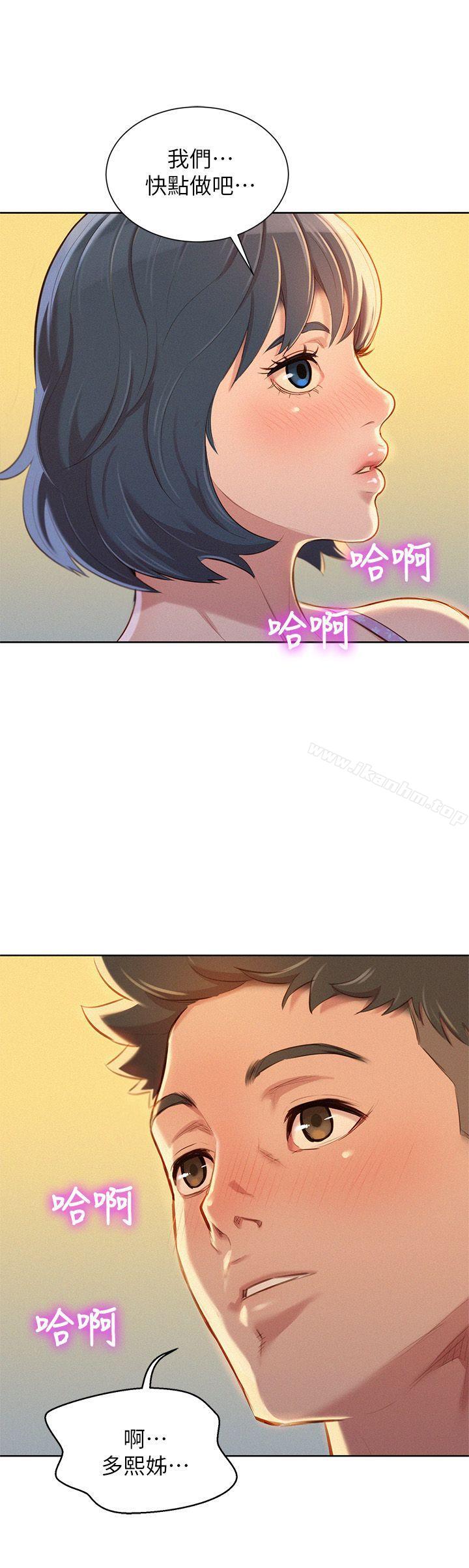 漂亮乾姊姊漫画 免费阅读 第50话-志豪，让我帮你 2.jpg