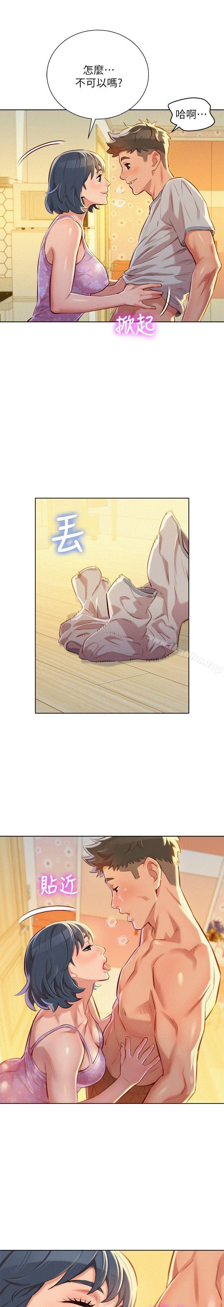 漂亮乾姊姊漫画 免费阅读 第50话-志豪，让我帮你 4.jpg