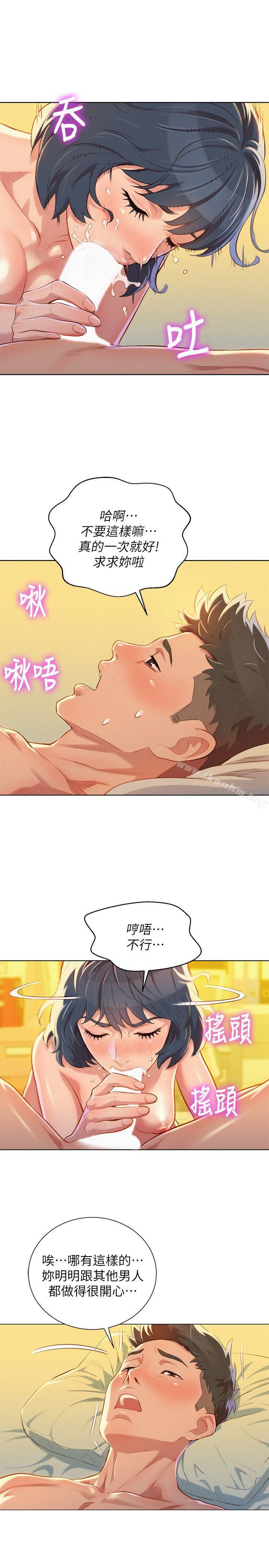 漂亮乾姊姊漫画 免费阅读 第50话-志豪，让我帮你 12.jpg