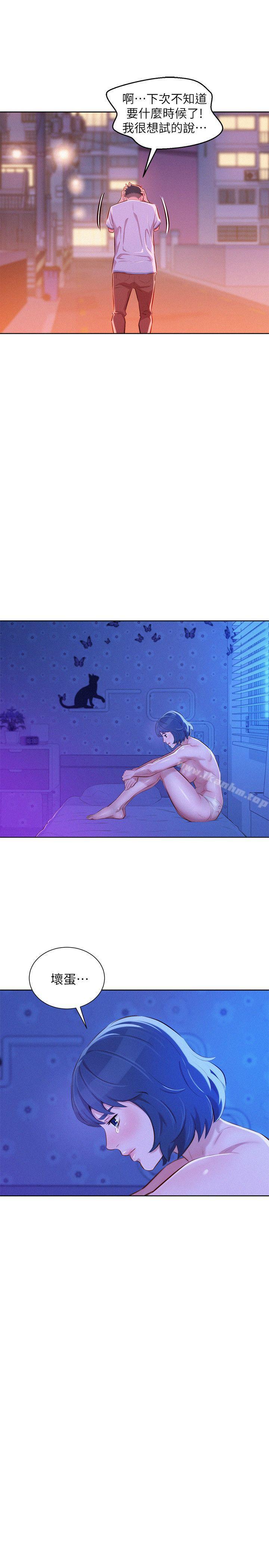 漂亮乾姊姊漫画 免费阅读 第50话-志豪，让我帮你 18.jpg