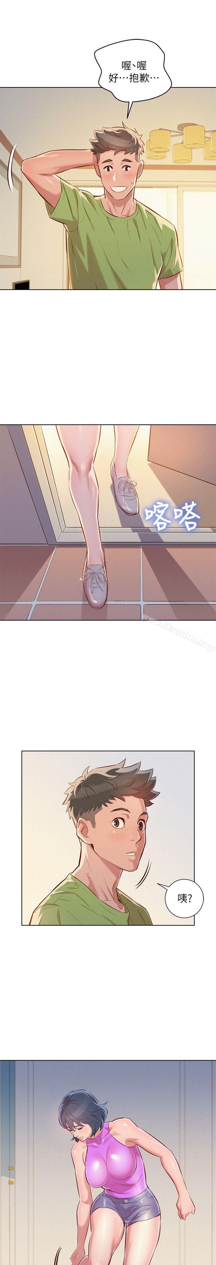 漂亮乾姊姊漫画 免费阅读 第50话-志豪，让我帮你 24.jpg