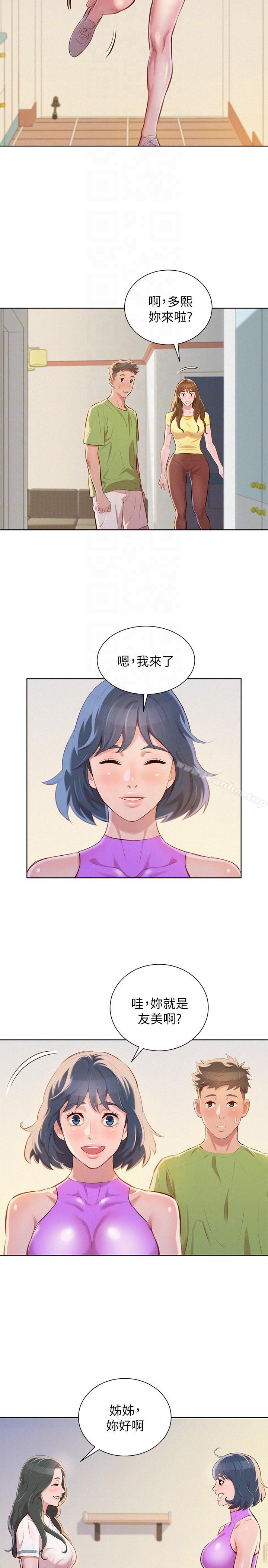 漂亮乾姊姊漫画 免费阅读 第50话-志豪，让我帮你 25.jpg