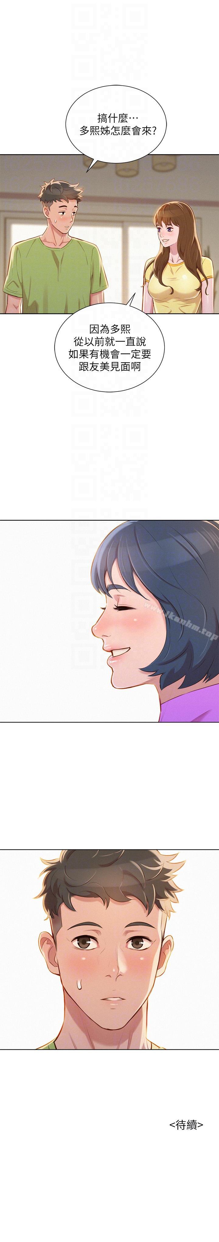 漂亮乾姊姊漫画 免费阅读 第50话-志豪，让我帮你 27.jpg