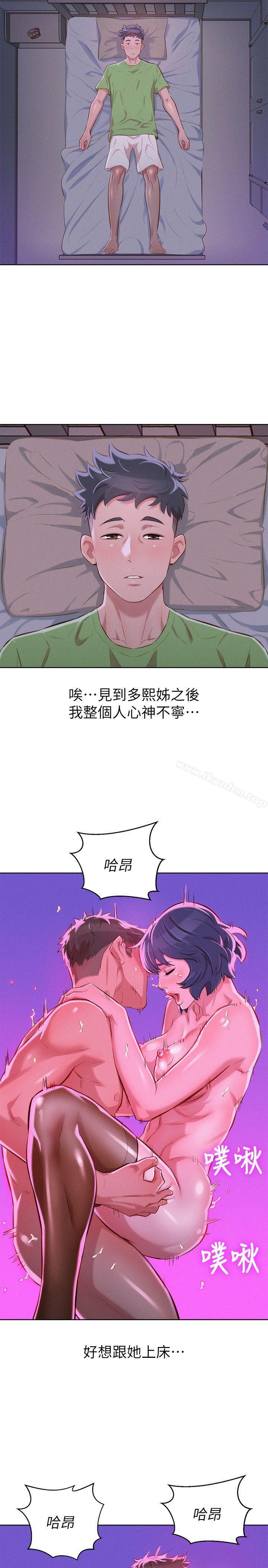 漂亮乾姊姊漫画 免费阅读 第51话-妳要来当我学妹吗? 6.jpg