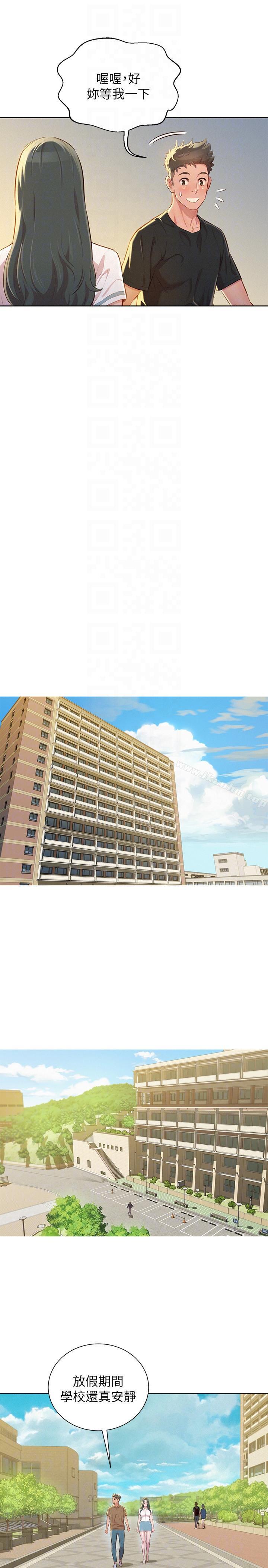 漂亮乾姊姊漫画 免费阅读 第51话-妳要来当我学妹吗? 11.jpg