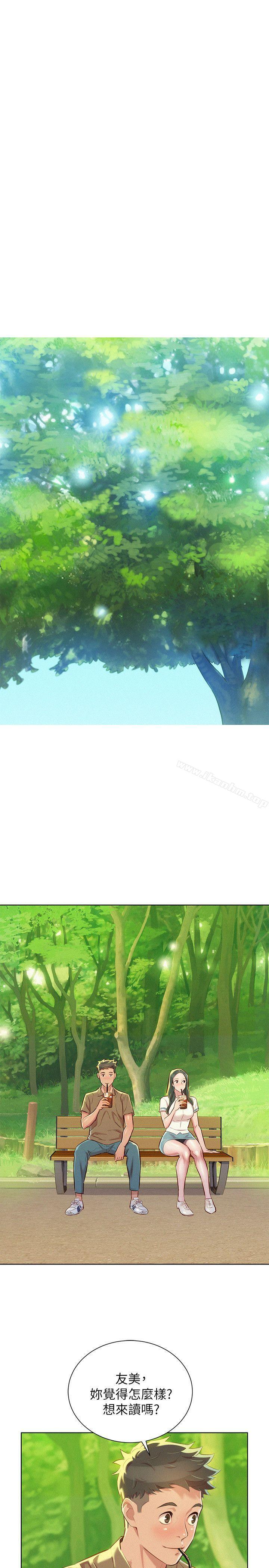 漂亮乾姊姊漫画 免费阅读 第51话-妳要来当我学妹吗? 14.jpg