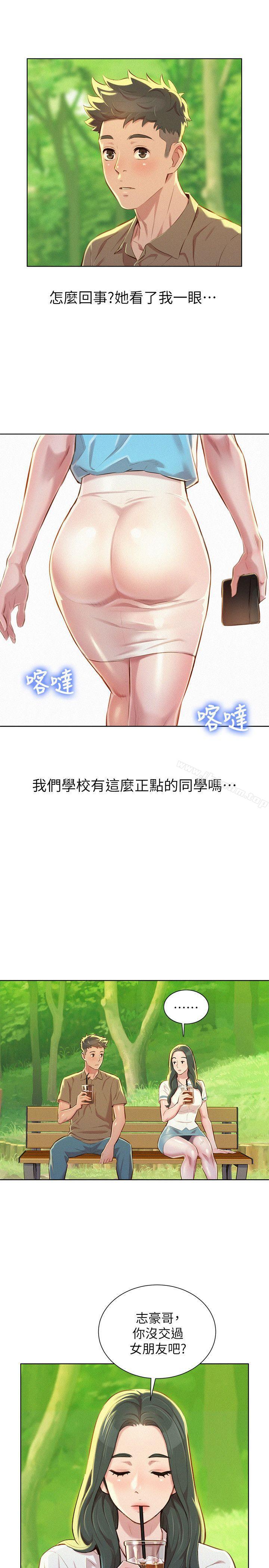 漂亮乾姊姊漫画 免费阅读 第51话-妳要来当我学妹吗? 20.jpg