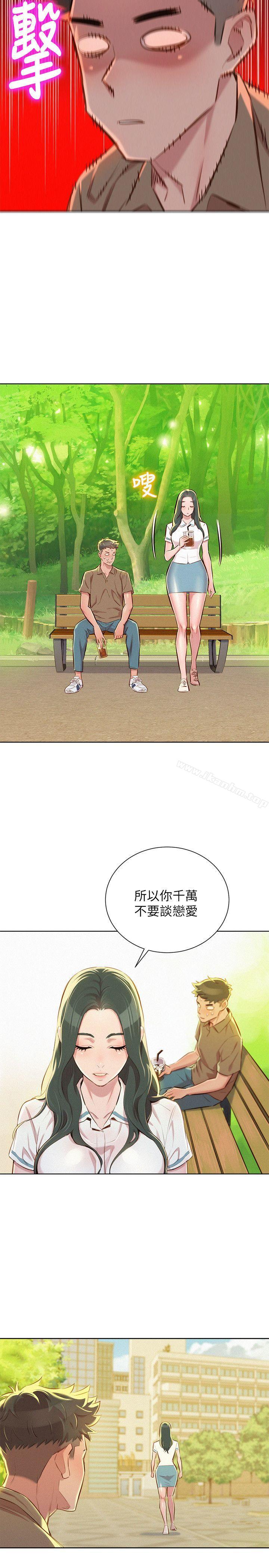 漂亮乾姊姊漫画 免费阅读 第51话-妳要来当我学妹吗? 24.jpg